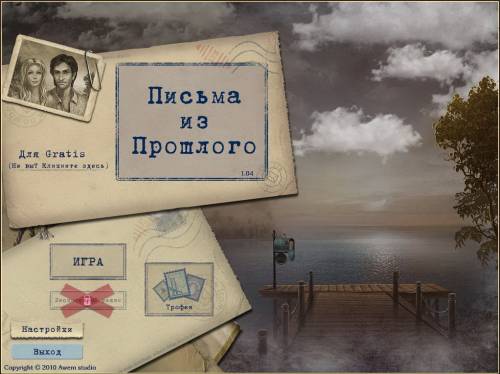 Письма из прошлого (2010/RUS) PC