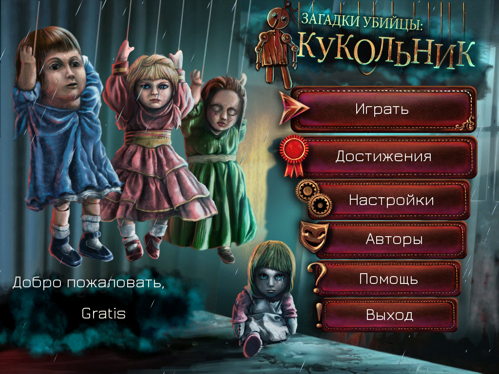 Yarwin Games: игры для всей семьи... скачать бесплатно... – Yarwin Games:  игры для всей семьи... скачать бесплатно