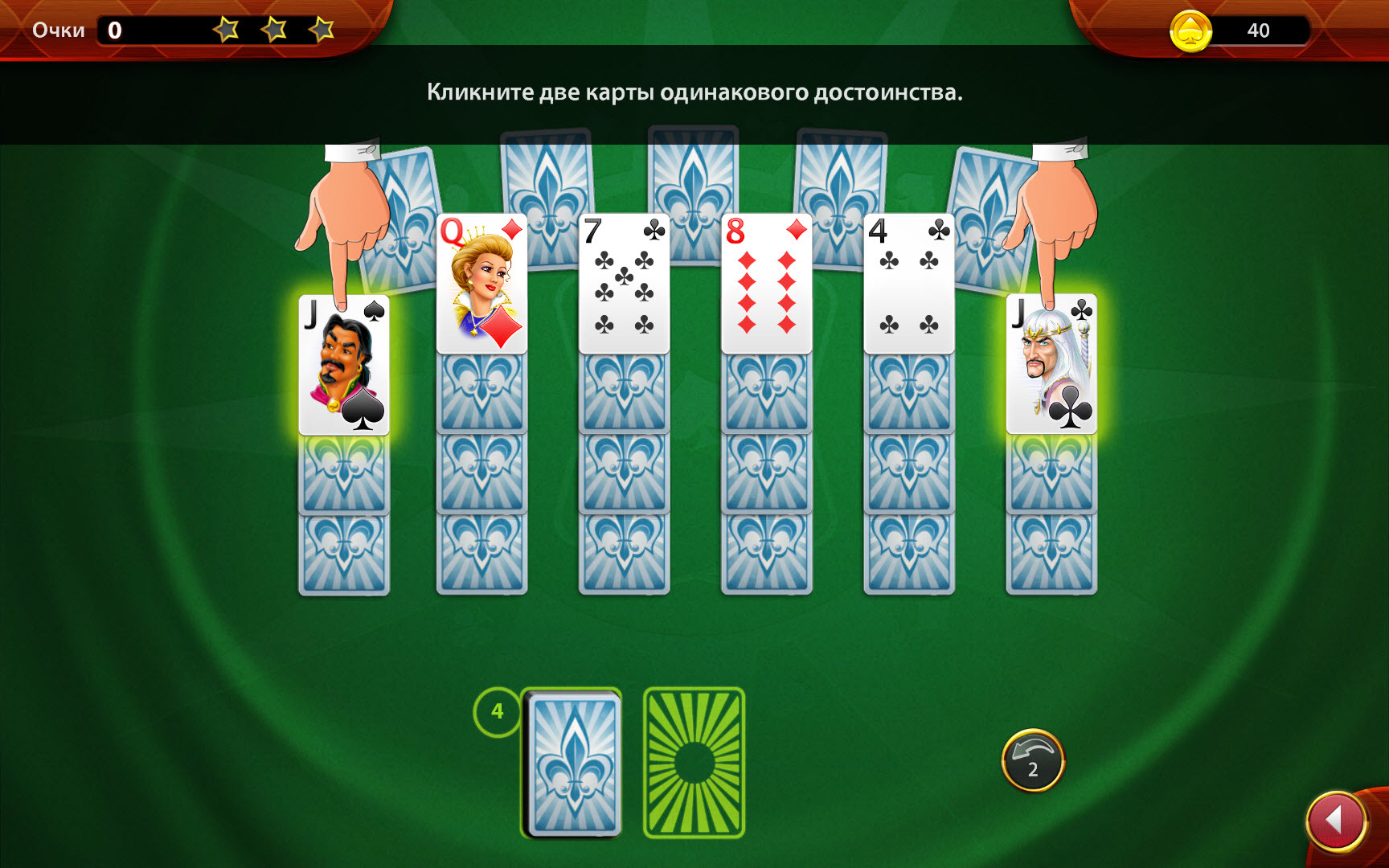 Solitaire Perfect Match / Пасьянс. Идеальная пара (2015/RUS) PC - 25  Февраля 2015 - Yarwin Games: игры для всей семьи... скачать бесплатно