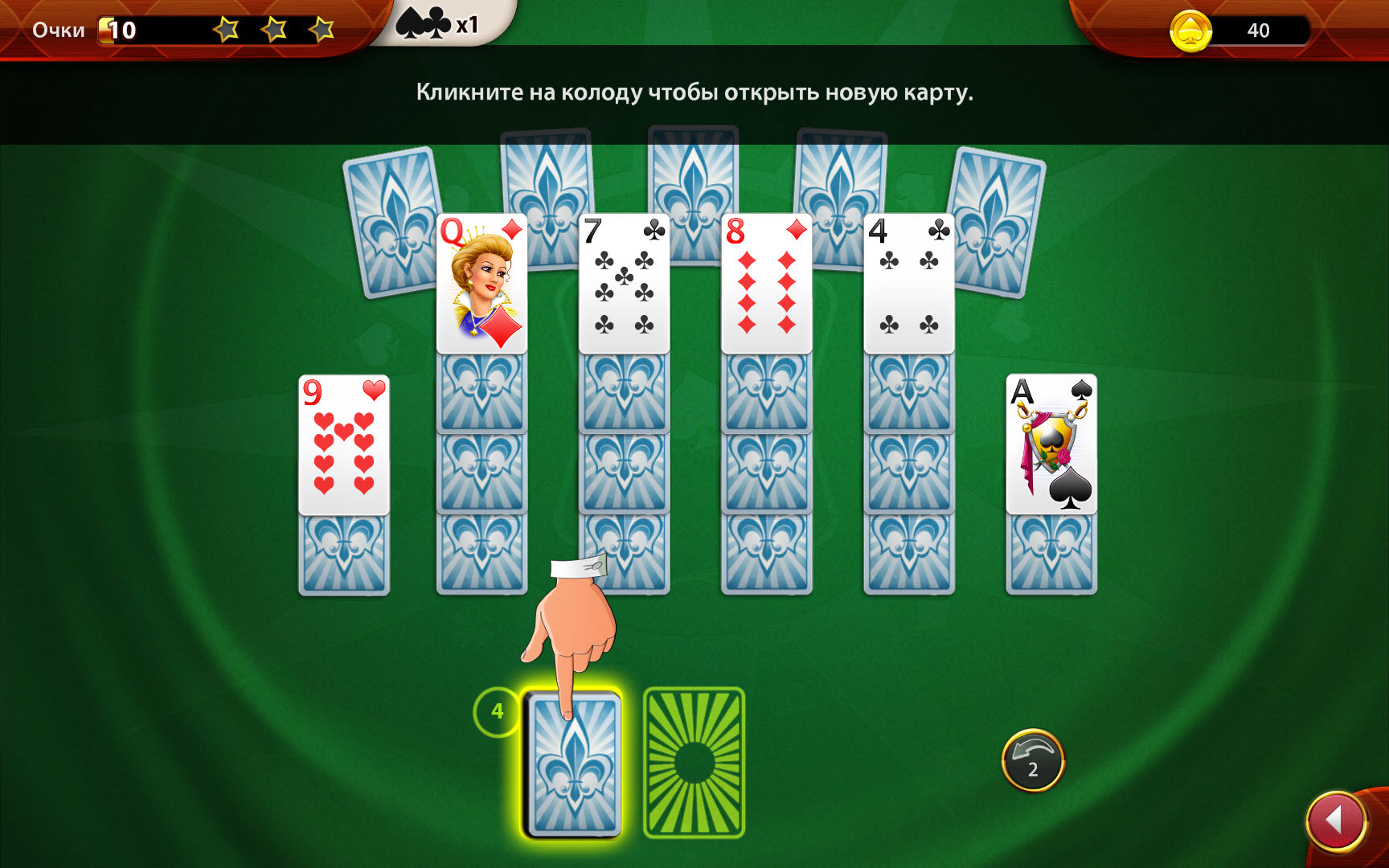 Solitaire Perfect Match / Пасьянс. Идеальная пара (2015/RUS) PC - 25  Февраля 2015 - Yarwin Games: игры для всей семьи... скачать бесплатно